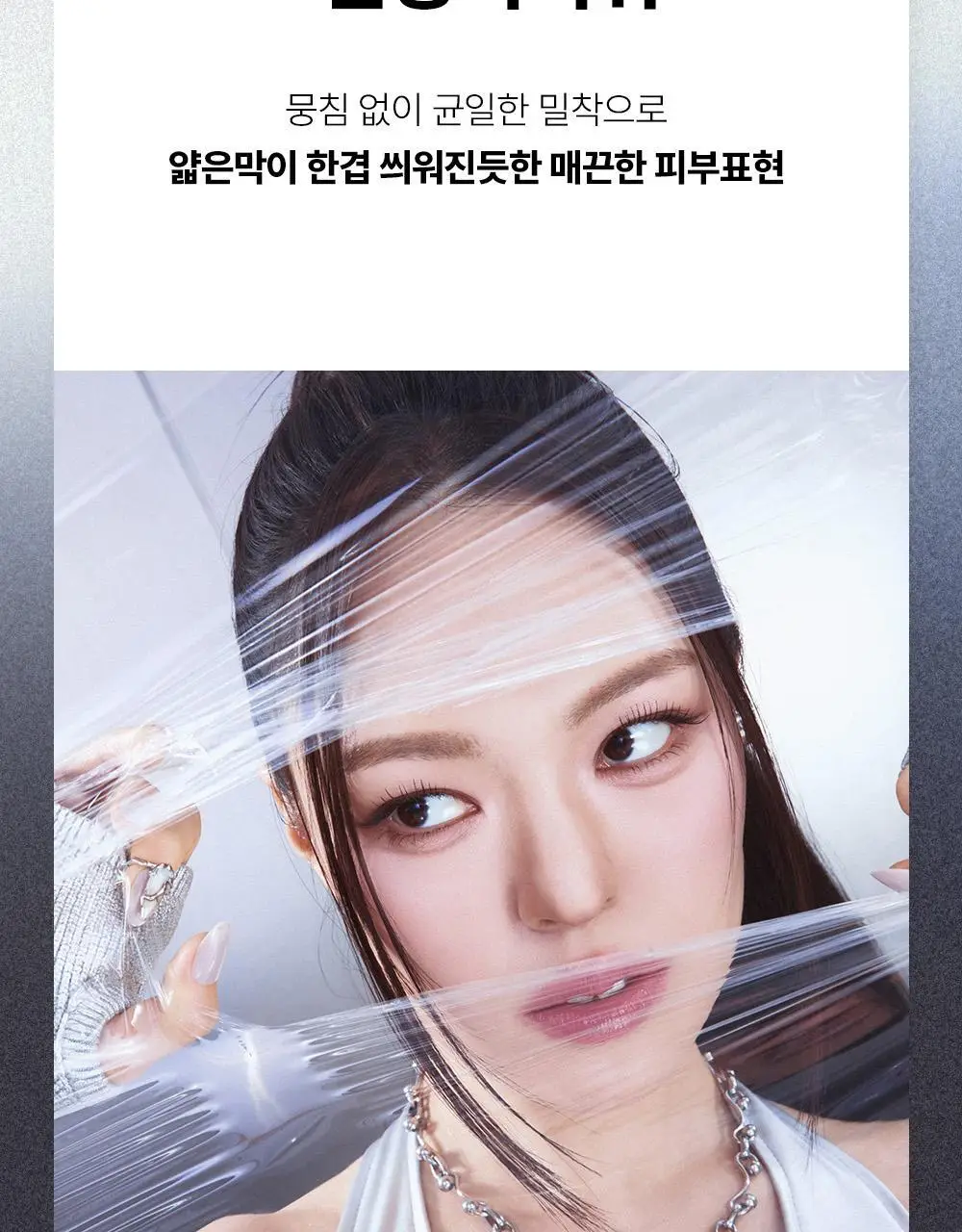 [NEW/제니하우스 공동개발] 무지개맨션 스테인 누드 메쉬 쿠션 상세페이지 31